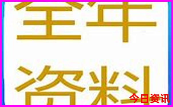 2025昨晚开什么特马啊